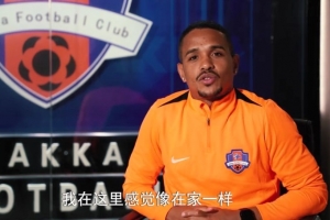 罗德里格：很高兴参与到梅州中超百场大业 我希望继续在这待四年