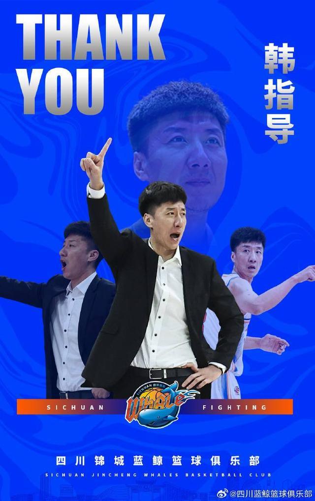 九游体育APP-四川男篮主帅韩硕辞职 今晚战新疆助教临时指挥